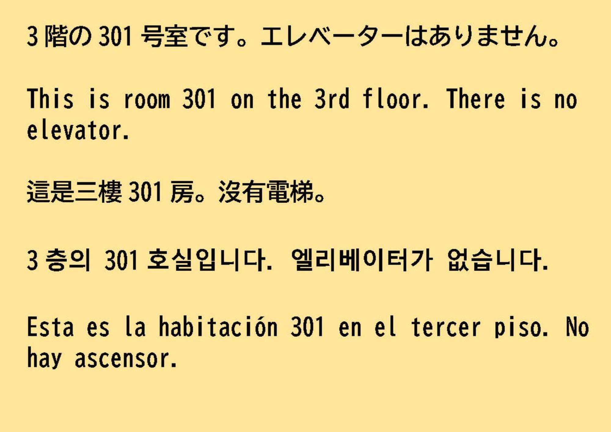84-5, Shiomi 301, Entire For Rent Appartamento *